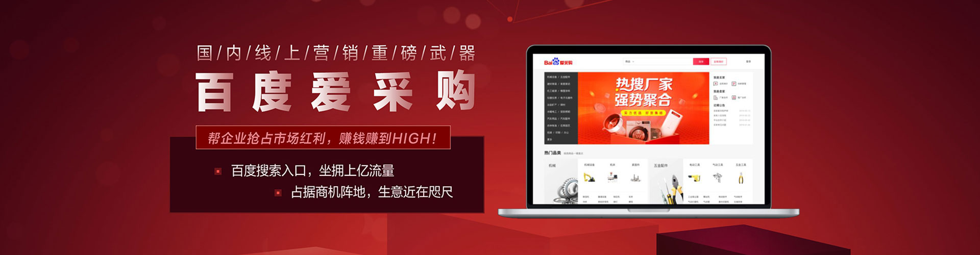 辽宁百度如何推广